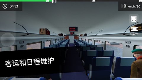 奔跑吧我的小火车