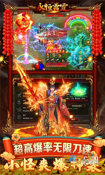 永恒雷霆冰龙贺岁版下载2023最新手游v1.0.0.266最新版