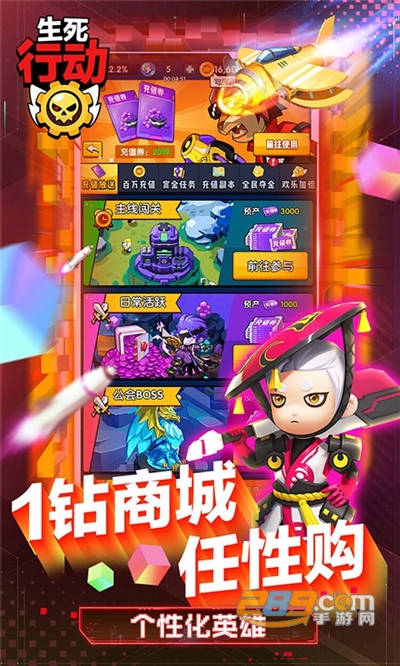 生死行动荒野刷充大乱斗手游福利版v1.0.0安卓版