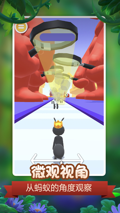 昆虫模拟器 ios版