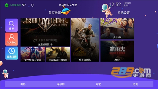 小苹果TV版电视盒子下载安装官方2025最新免费版v2.1.9官方最新版