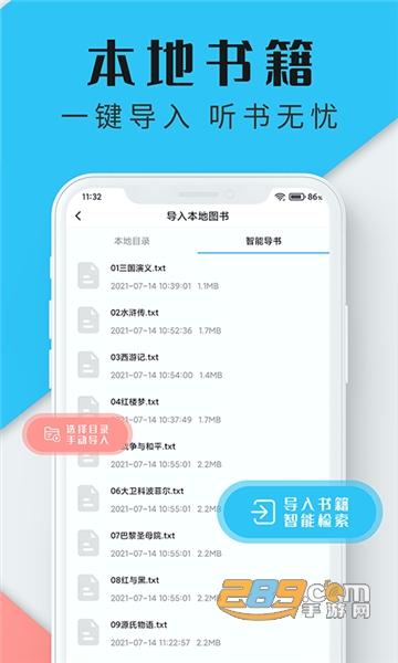 听书神器app清爽版下载2023最新版v1.0.1手机版