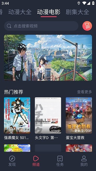 打驴动漫app