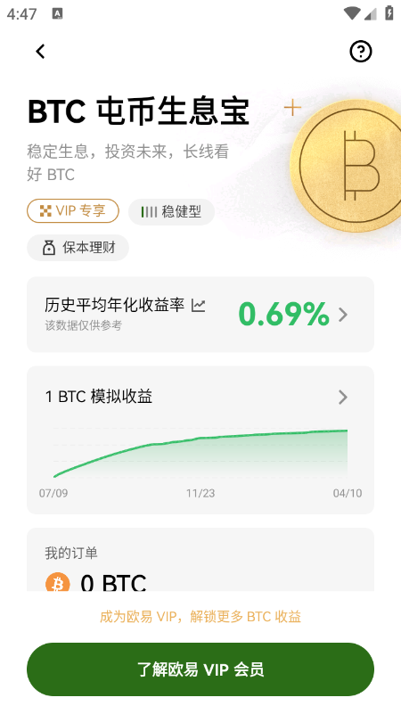 SPACE币交易所app官方最新版下载