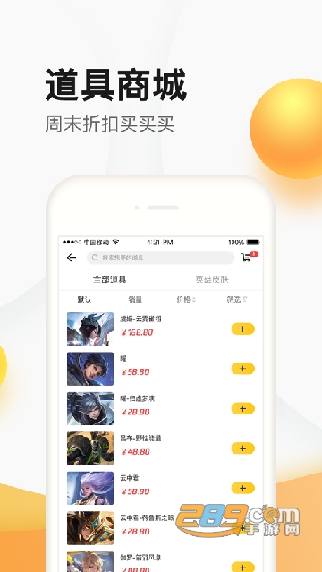 掌上道聚城app官方下载最新版本v5.0.2.0安卓版