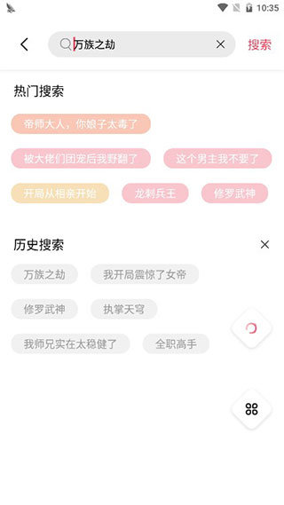 树莓阅读小说正版