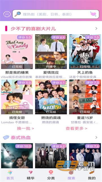2023泰剧tv网app下载安装官方正版v3.0.6.7安卓免费版