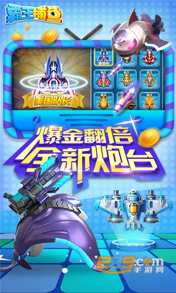 霸王捕鱼赢话费2023官方版下载最新版v7.6最新版