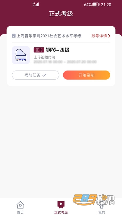 小艺帮考级app安卓版下载2023最新版v1.3.0手机版