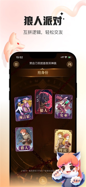 会玩app官网版