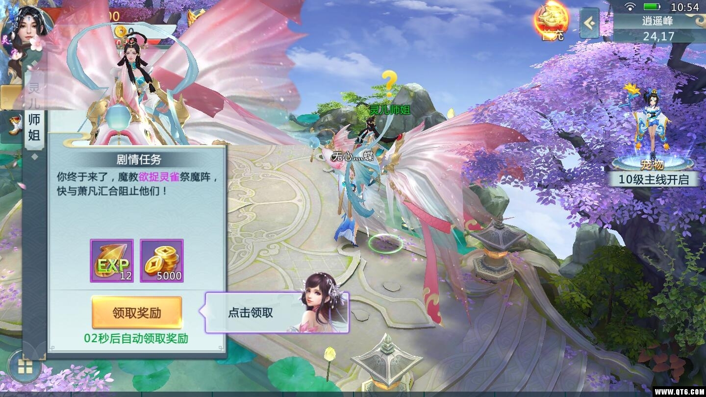 异兽修仙 3.8.0安卓版