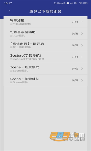 gesture小横条下载安卓2023最新版v1.6.4官方正版