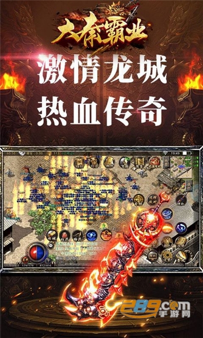 大秦霸业之皇朝争霸下载官方手游v1.5最新版