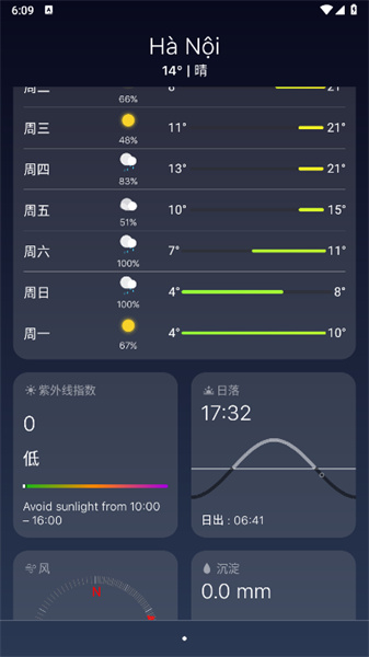 浣熊iOS17启动器