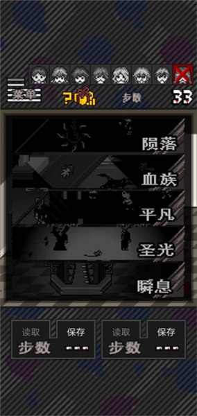 灭亡边缘12