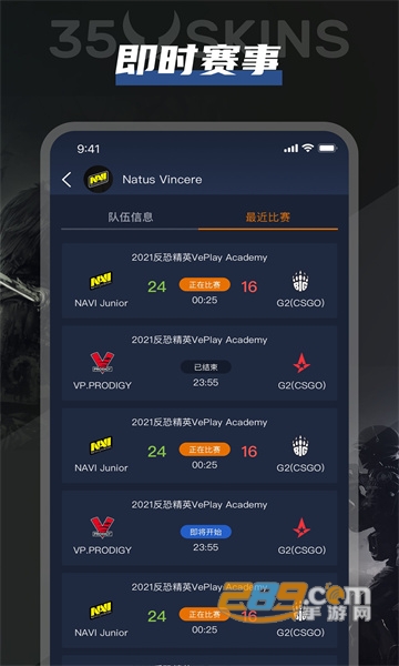 35skins开箱网下载官方最新免费版v1.0.2安卓版