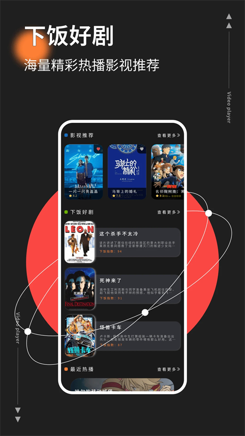 红桃影视app