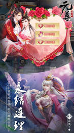 元尊传说