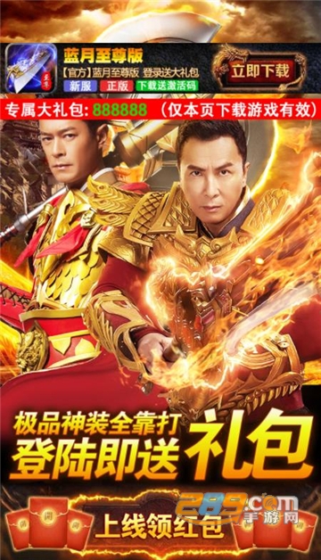 蓝月至尊返利版红包版2024官方正版v1.10.13安卓版