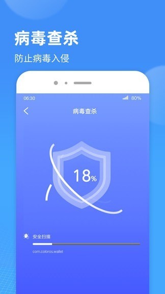 wifi小精灵