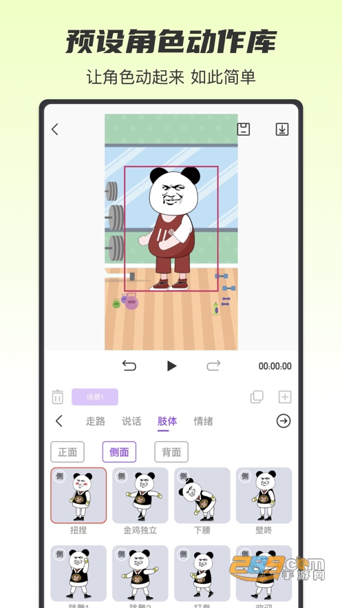 沙沙动画app官方正版下载2023最新版v1.0.8免费版