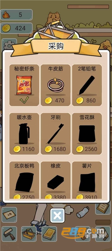 我在学校开超市游戏下载安卓2023最新版v1.0手机版
