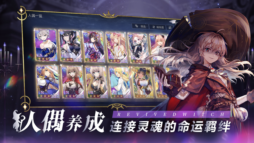 复苏的魔女 ios版