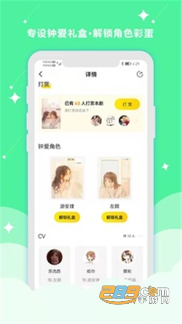 听姬app官方下载2026最新版v2.4.3官方安卓版
