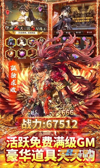 指尖决斗家手游下载GM版无限资源v1.10最新版