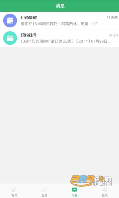 健康桐乡app下载2023最新版v3.6.6手机版