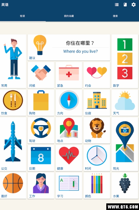 学外语
