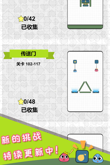 恋爱三角最新版