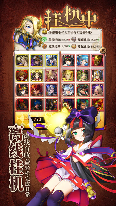 魔法X弹幕app