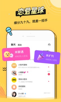 耳萌app