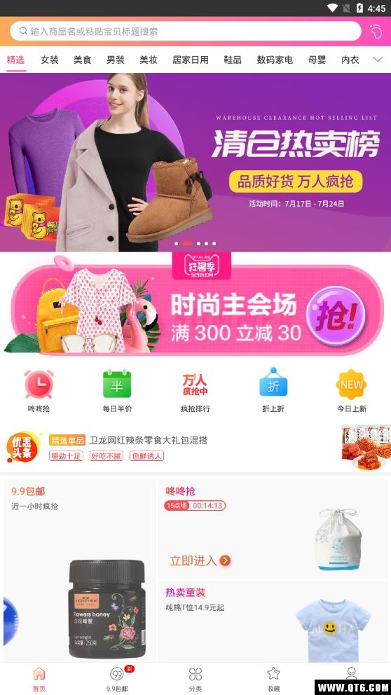淘卷宝2021最新版 2.2.6手机版