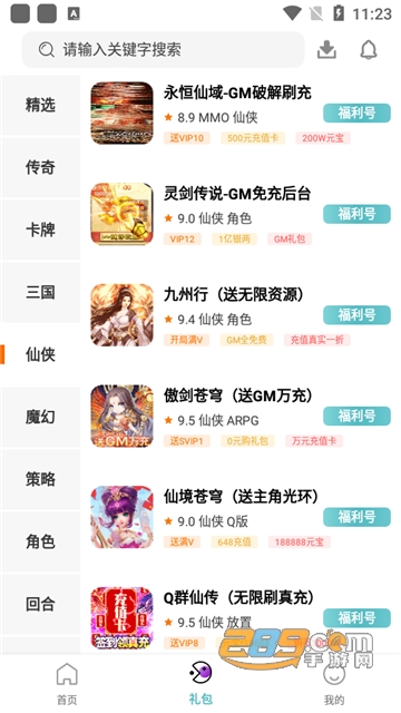 黑桃游戏盒子app官方下载安卓免费版v3.0.22428安卓版