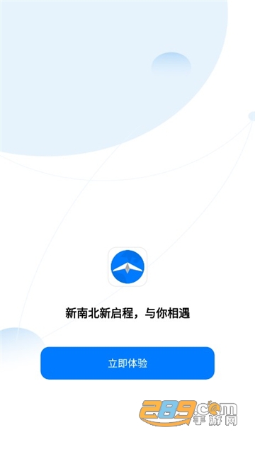 新南北APP下载2023最新正版v1.0.2安卓版