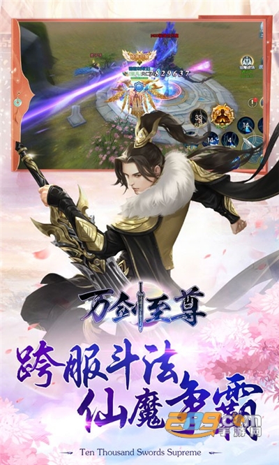 万剑至尊福利折扣版v1.0.7最新版