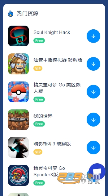tutuapp.轻量版安卓下载2023最新版(兔兔助手)v4.1.9免费版
