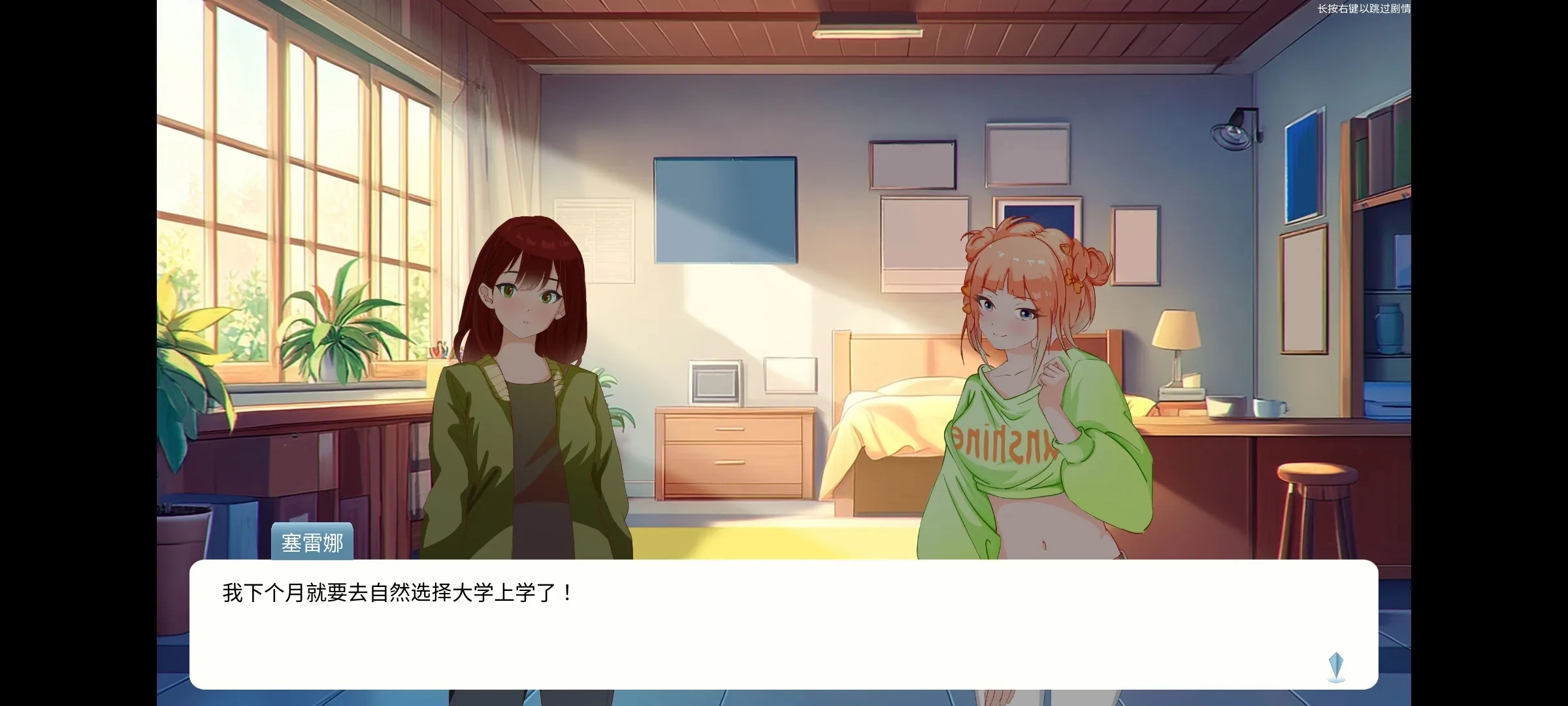 自然选择大学