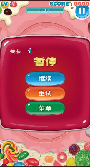 糖果射击APP