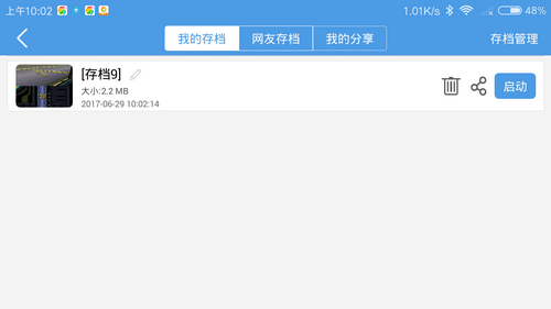 小鸡模拟器免关注破解版图片6