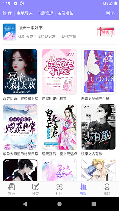 云吞小说正版