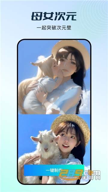 FacePlayai绘画app安卓下载2022最新版v2.19.4最新版