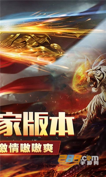 霸刀传奇福兔神魔乱爆2023免费版v1.0.5安卓版