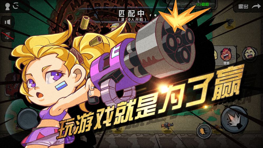 荒野大作战app