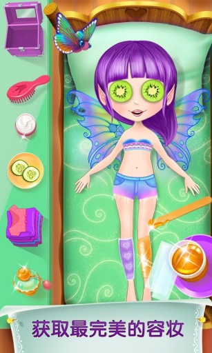 魔法仙子温泉水疗中心APP