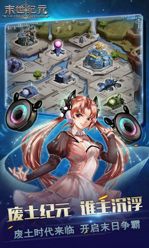 末世纪元app