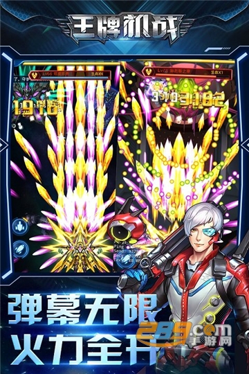 王牌战机下载2023最新版本v2.6.1 安卓版