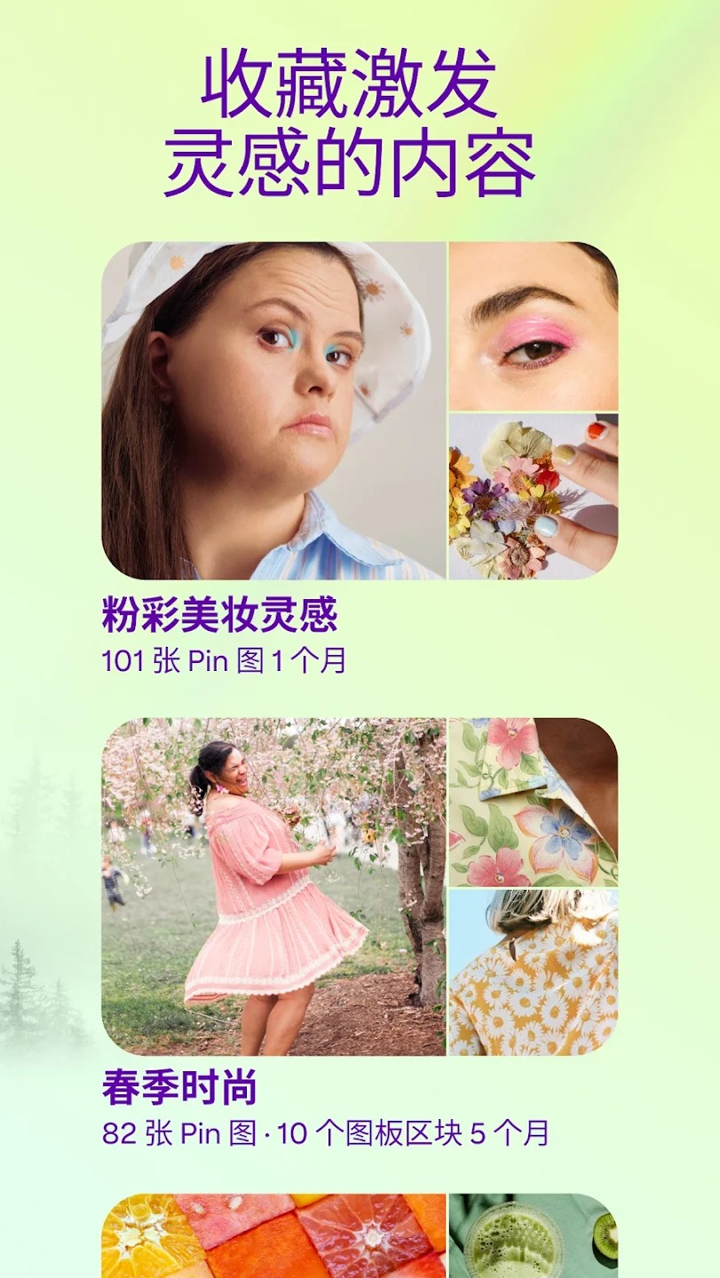 pinterest拼趣